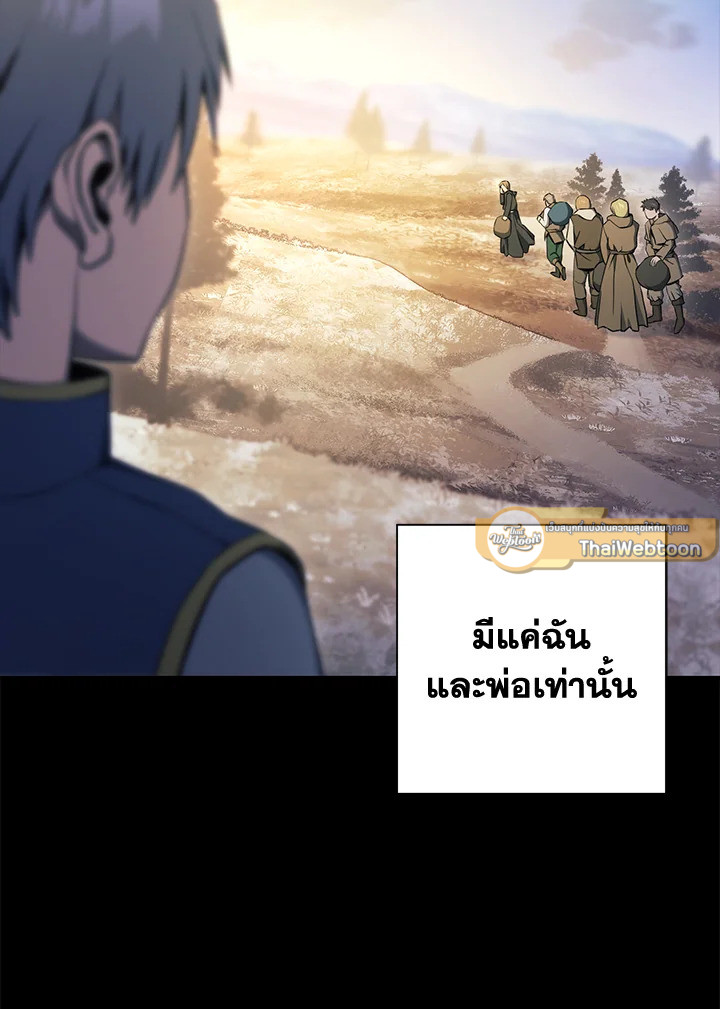 พลทหารโครงกระดูกผู้ม ตอนที่ 175 รูปที่ 44