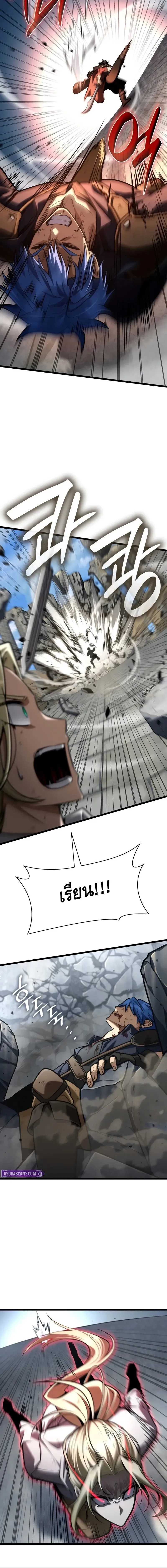 Infinite Mage ตอนที่ ตอนที่ 131 รูปที่ 14