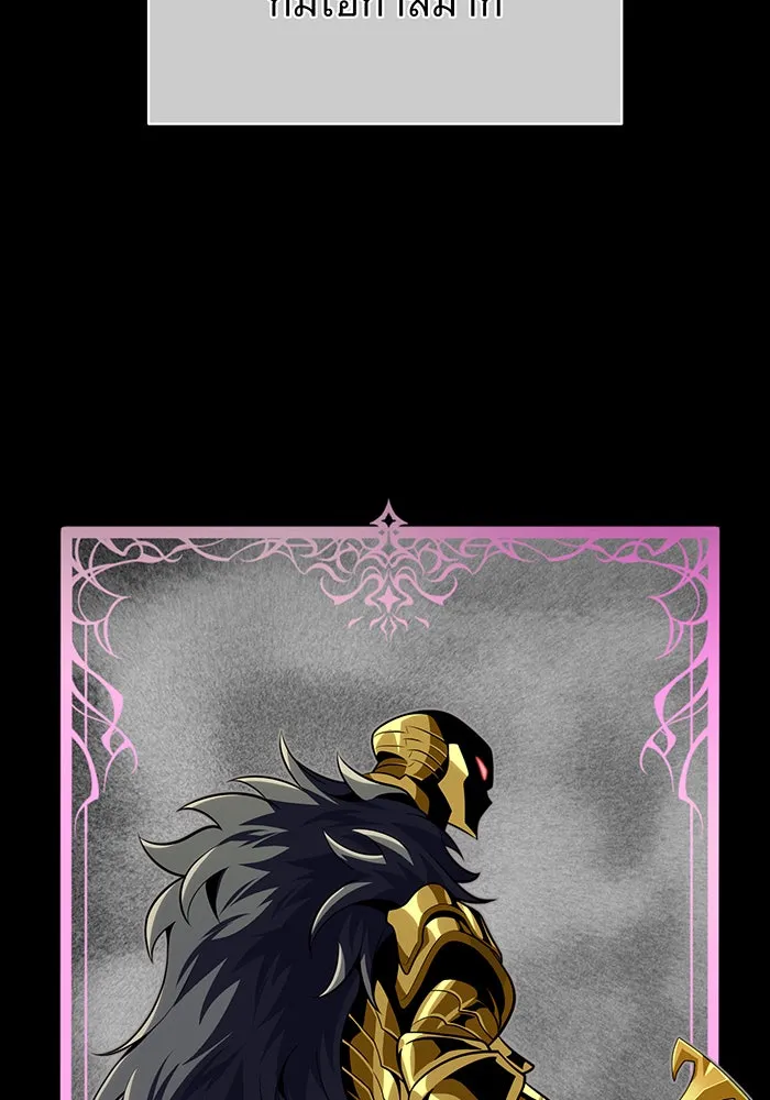 จอมเวทเกิดใหม่ในรอบ 66666 ปี ตอนที่ 128 รูปที่ 85