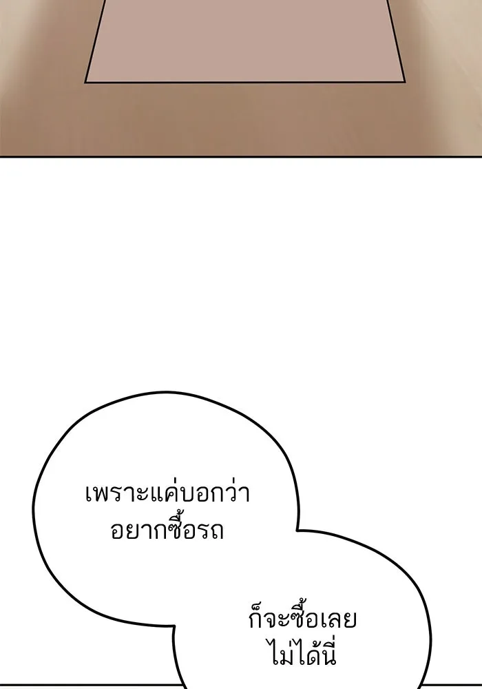 โชคชะตานำพารัก ตอนที่ 98 ฉลาด รูปที่ 88