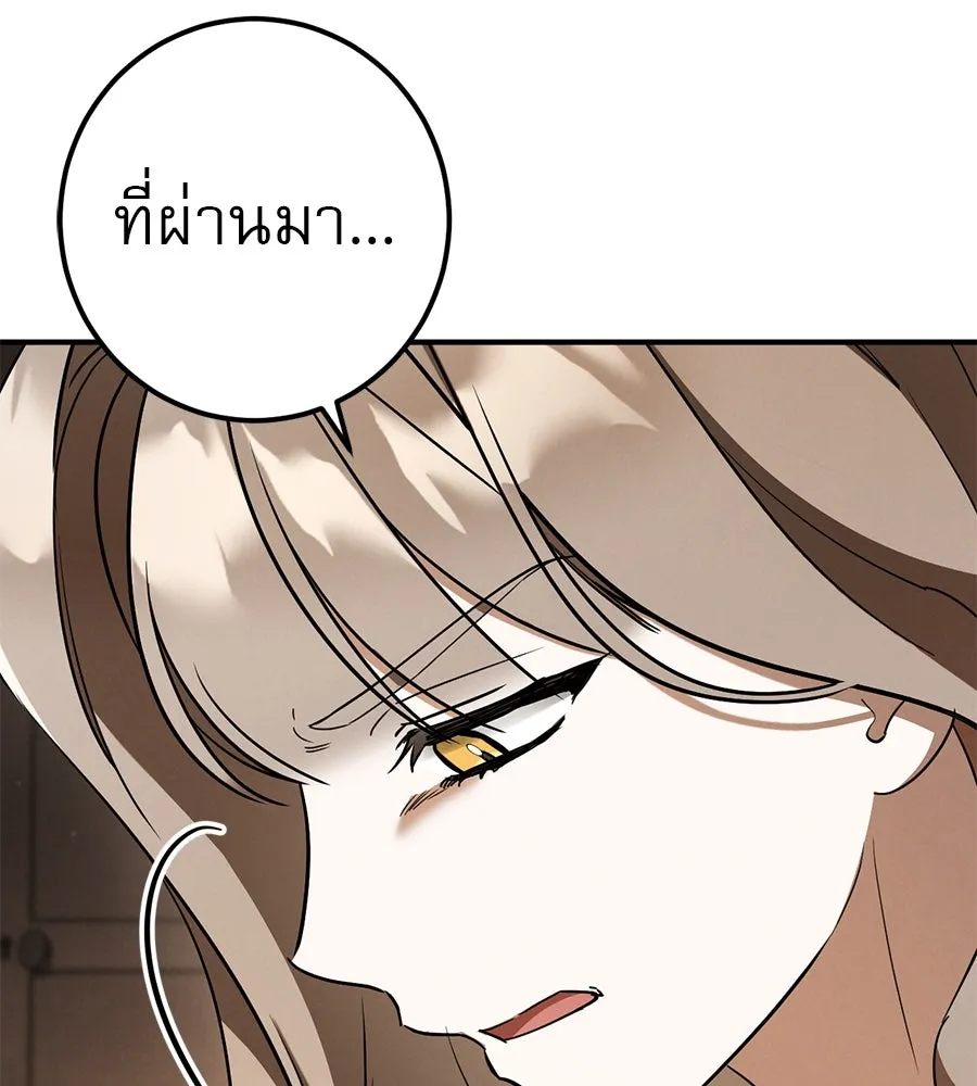 เรือนจำรัก ตอนที่ 72 รูปที่ 100