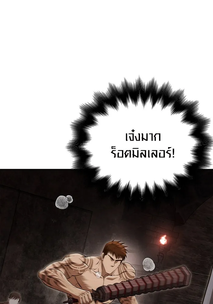 เอาชีวิตรอดในเกมฉบับคนเถื่อน ตอนที่ 94 วิญญาณอ่อนแรง รูปที่ 95