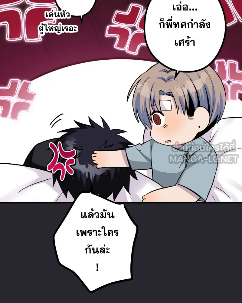 Promise of Death ตอนที่ ep21  จะรอตลอดไป รูปที่ 75