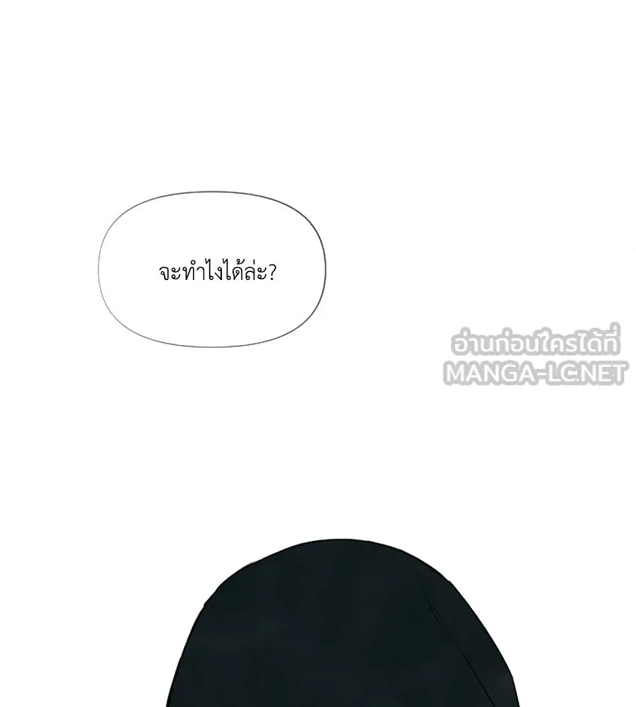 เหตุผลของคนไม่อยากอยู่ ตอนที่ 76 รูปที่ 96