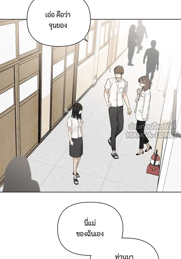 เพียงรุ่งอรุณ ตอนที่ 11 รูปที่ 120