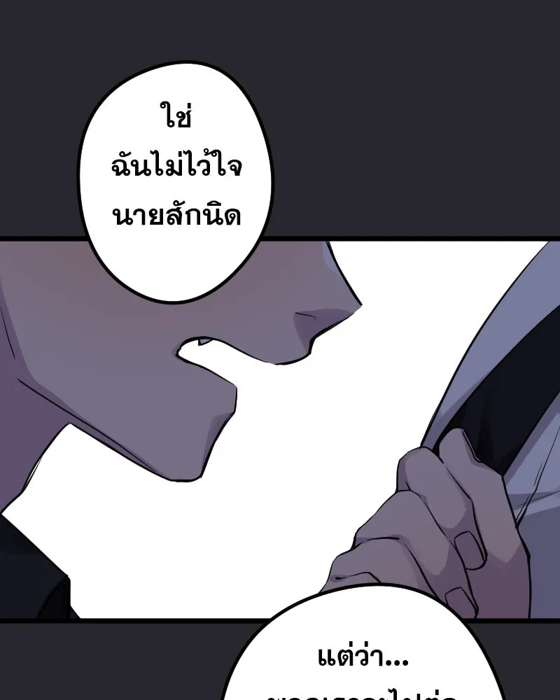 Promise of Death ตอนที่ ep9  bon appétit! รูปที่ 85