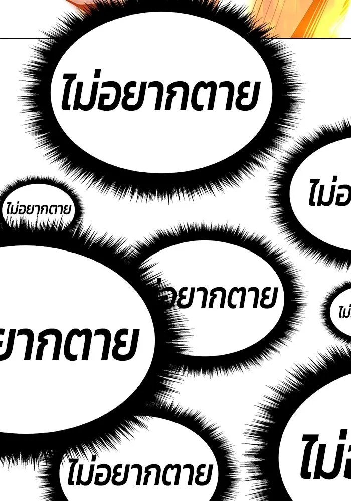 +99 ท่อนไม้พร้อมบวก ตอนที่ 82 (จบ ss1) รูปที่ 299