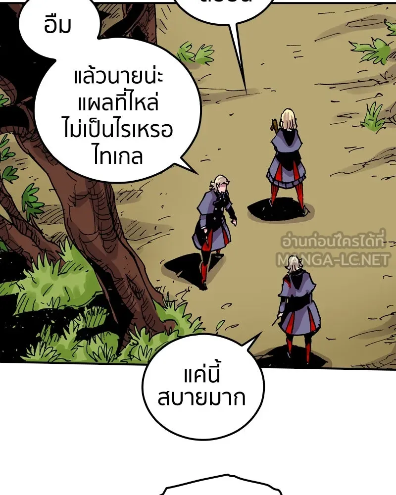 เคลวาเทส อสูรจอมราชัน ตอนที่ 71 โลกอีกใบ (2) รูปที่ 102