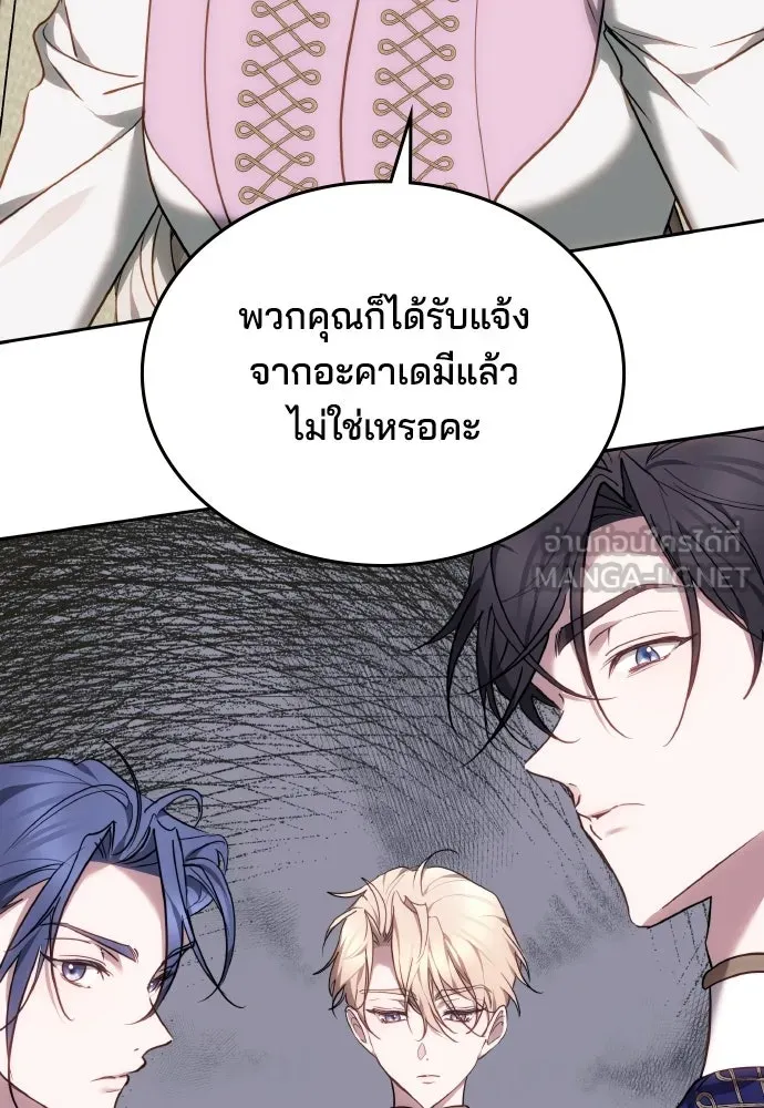 เหตุผลที่นางร้ายจับดาบ ตอนที่ 12 รูปที่ 135