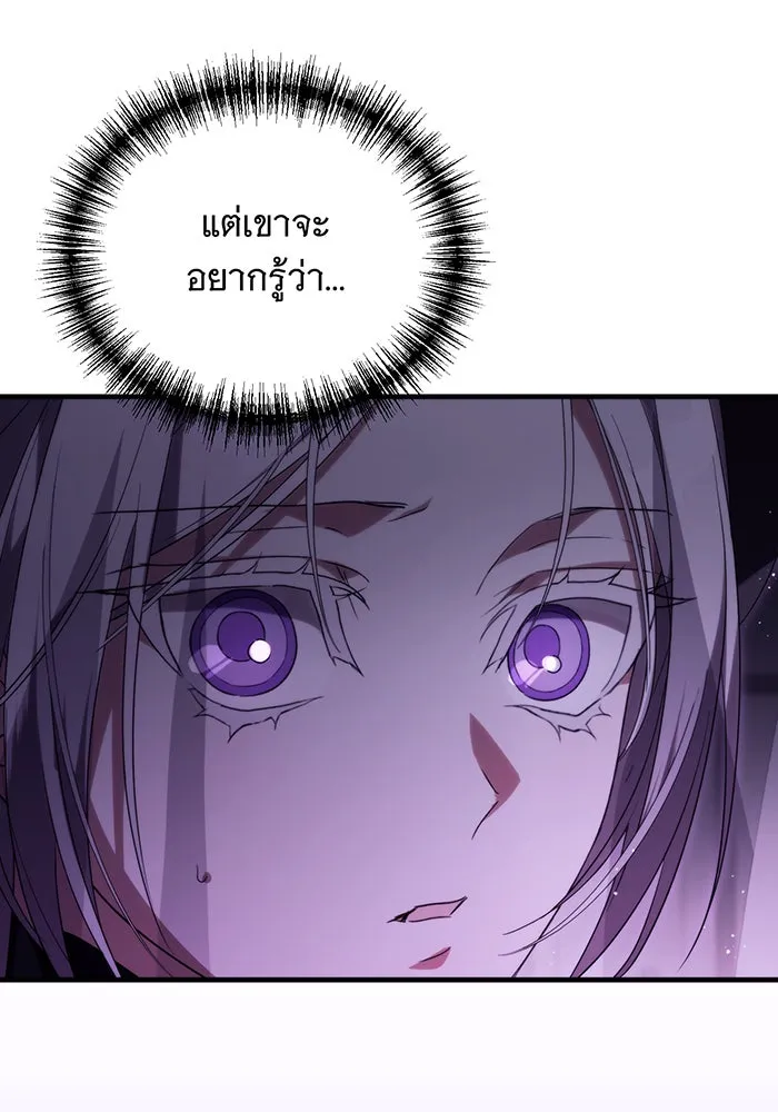 แกล้งตายให้หายแค้น ตอนที่ 4 รูปที่ 122