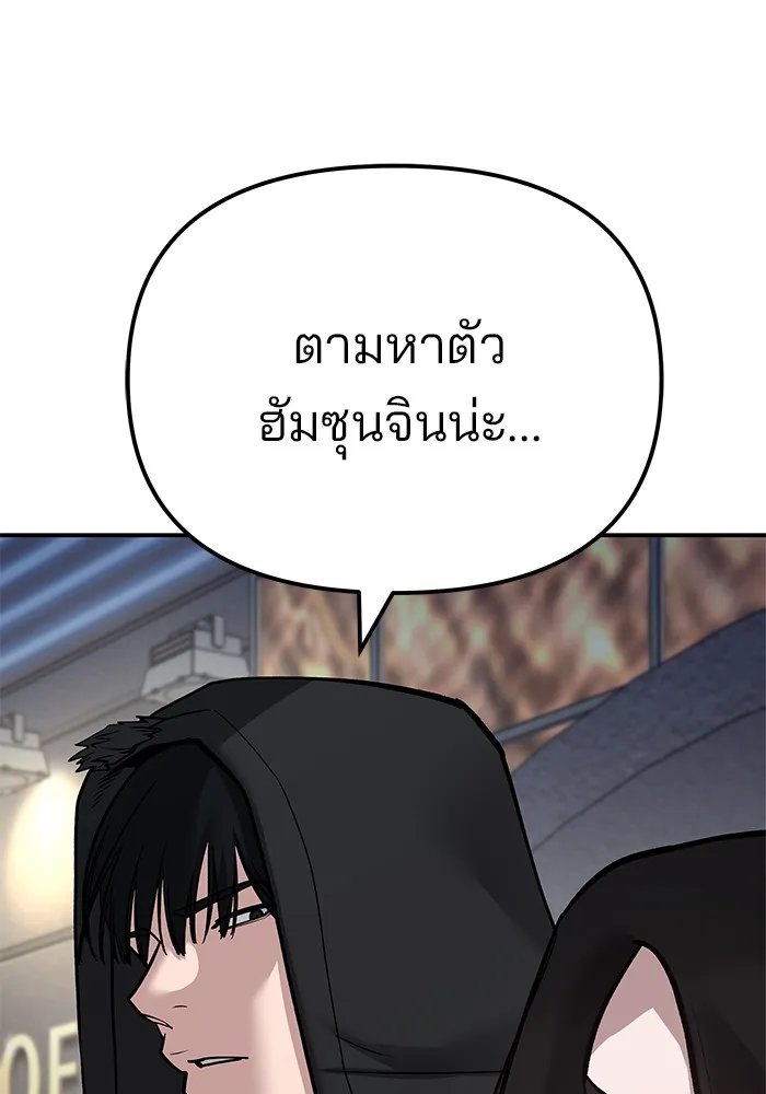 เลวฟาดเลว ตอนที่ 83 รูปที่ 8