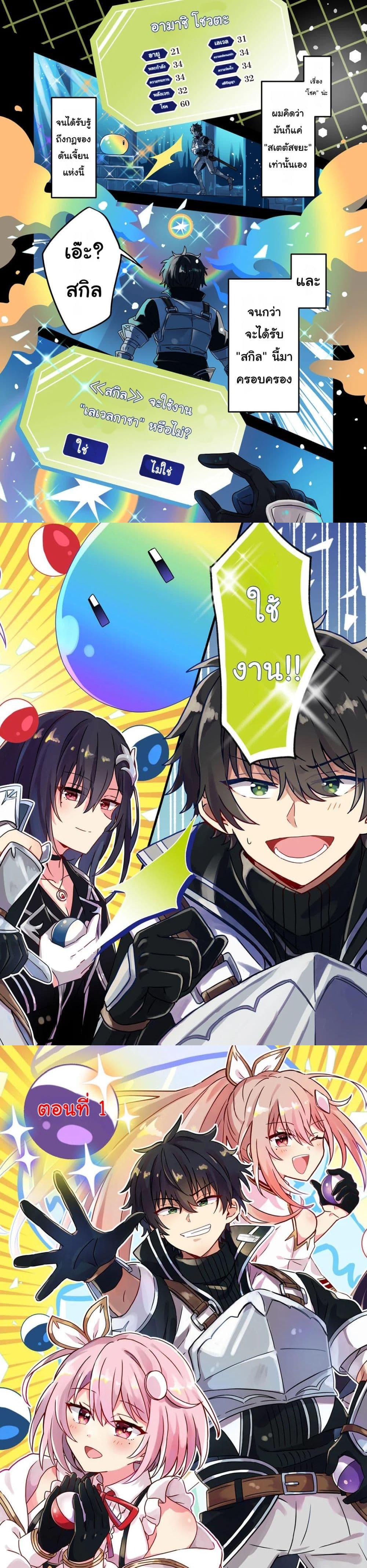 Manga-lc-com อ่านมังงะ อ่านการ์ตูน ออนไลน์ ฟรี Level Gacha Hazure Status “Un” ga Kekkyoku Ichiban Juuyou datta Ken @COMIC ตอนที่ 1 2 3 4 5 6 7 8 9 10 11 12 13 14 ฟรี ไม่มีโฆษณา Manga-lc - อ่าน มังงะ อ่าน การ์ตูน ออนไลน์ อ่านมังงะ ฟรี