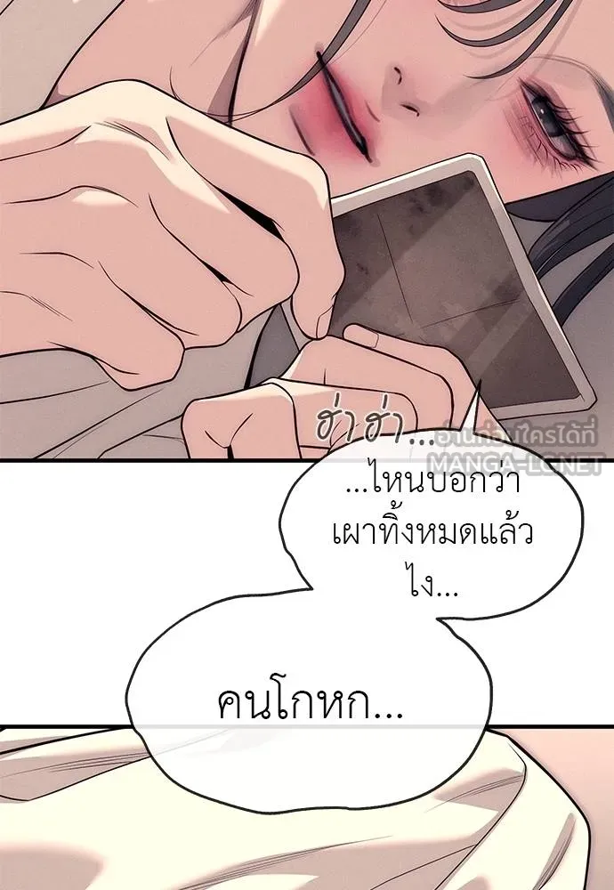 ปฏิบัติการลับโรงเรีย ตอนที่ 89 รูปที่ 135