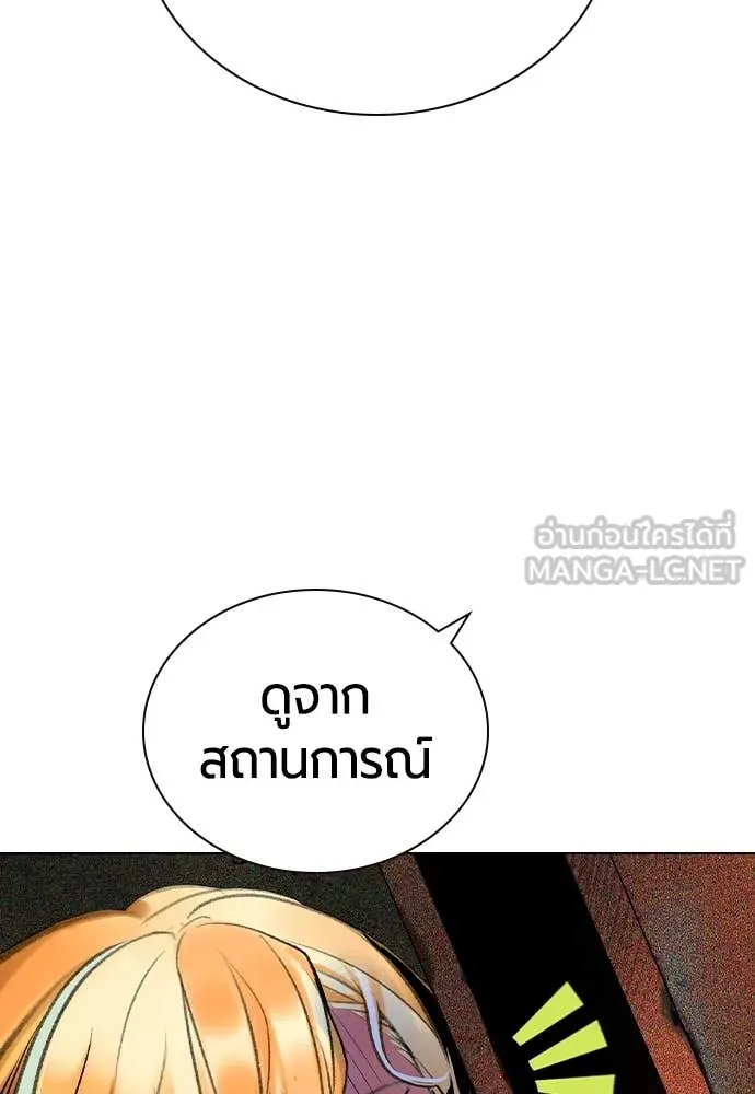 Jungle Juice ตอนที่ 159 รูปที่ 101