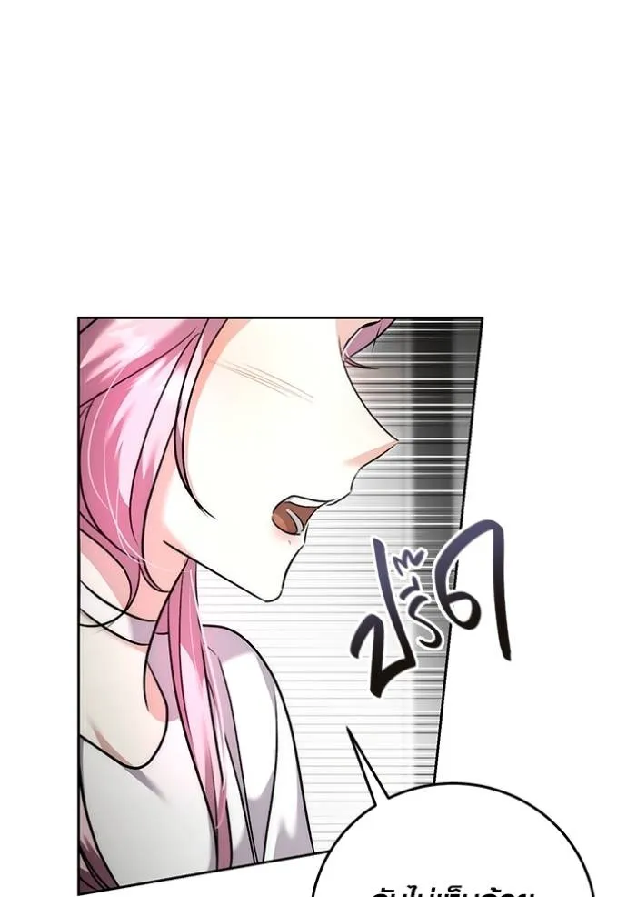 ออร่าดาราอัจฉริยะ ตอนที่ 38 รูปที่ 59