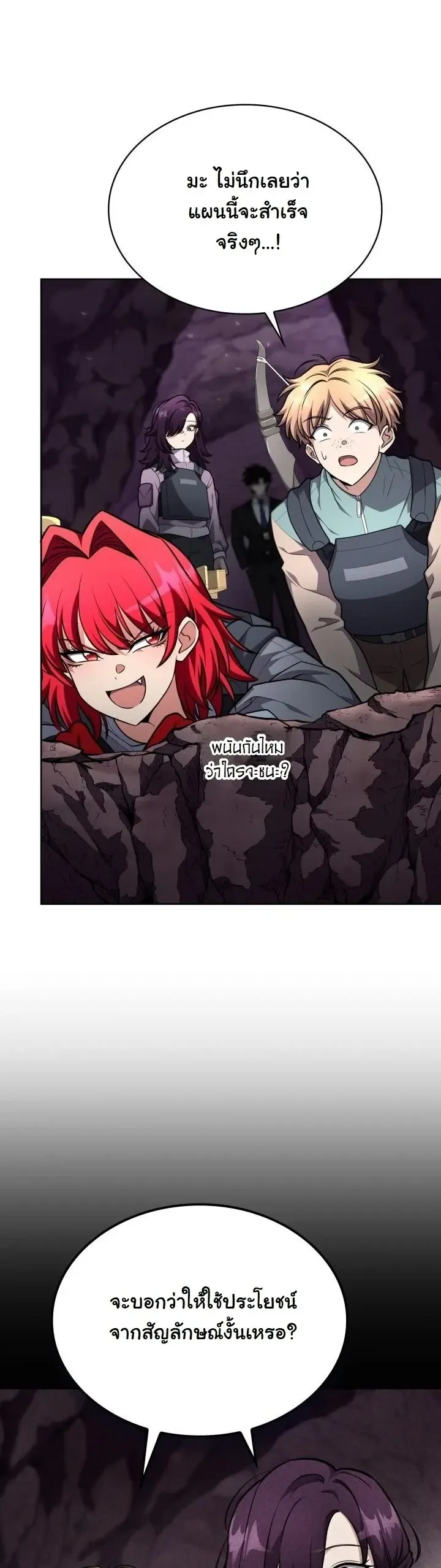 Kidnapped Dragons ด_ลล_บฉบ_บล_กพาต_วม_งกร ตอนที่ ตอนที่ 22 รูปที่ 23