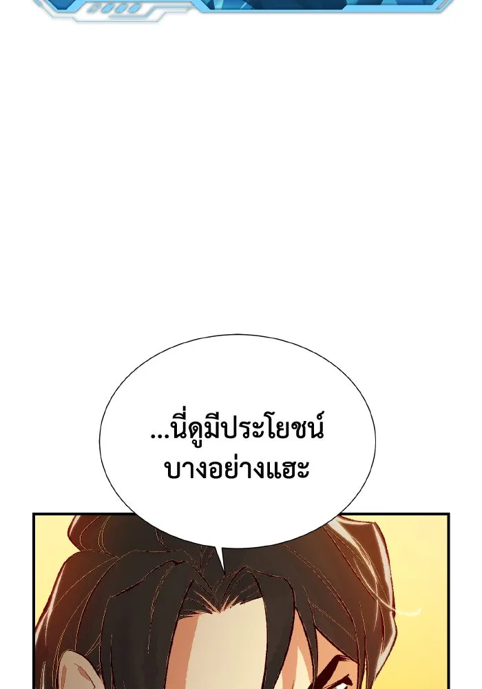 The Lone Necromancer ตอนที่ 51 รูปที่ 35