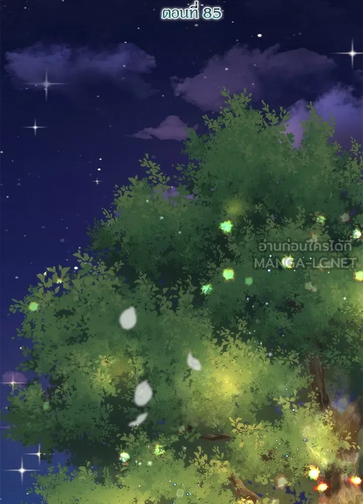 องค์ชายผู้อื้อฉาว ตอนที่ 85 รูปที่ 48