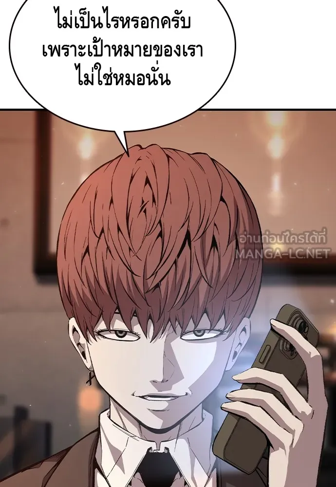 King Game ตอนที่ 77 ฮวังมูเจ (11) รูปที่ 33