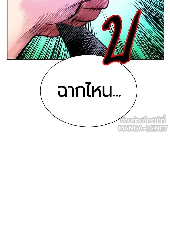 Jungle Juice ตอนที่ 151 รูปที่ 170