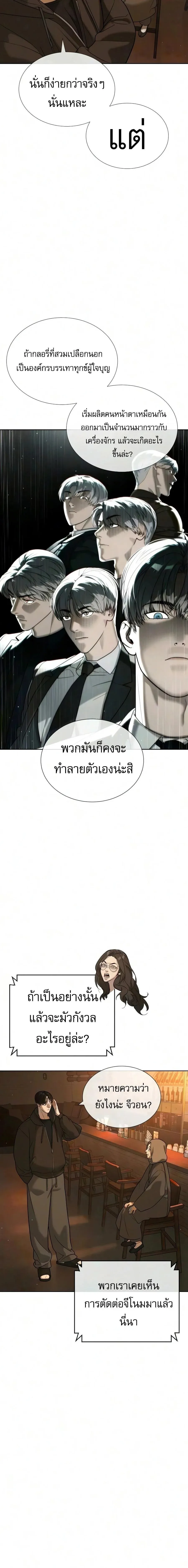 Killer Peter ป_เตอร_โคตรน_กฆ_า ตอนที่ ตอนที่ 139 รูปที่ 2