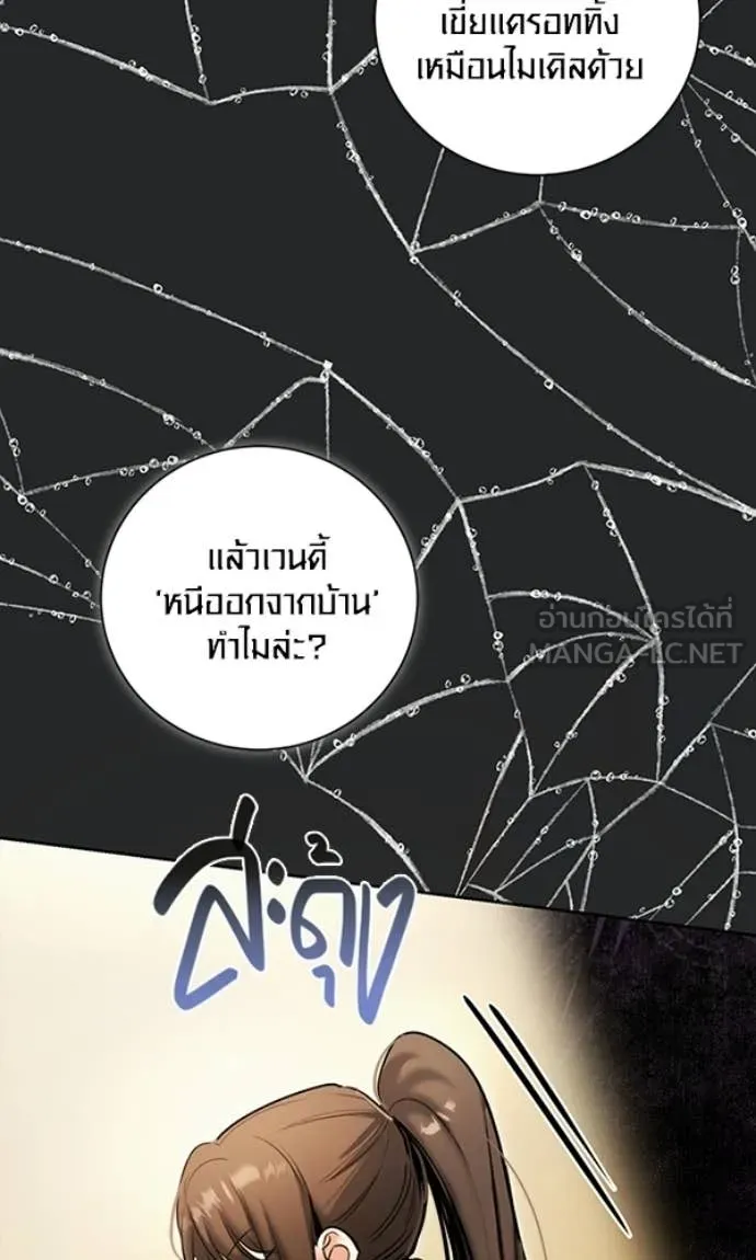 ออร่าดาราอัจฉริยะ ตอนที่ 78 รูปที่ 103