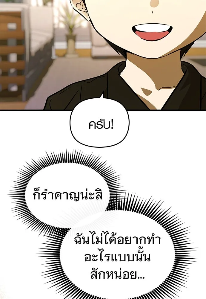 บันทึกรักลูกสาวเจ้าพ่อ ตอนที่ 44 รูปที่ 40