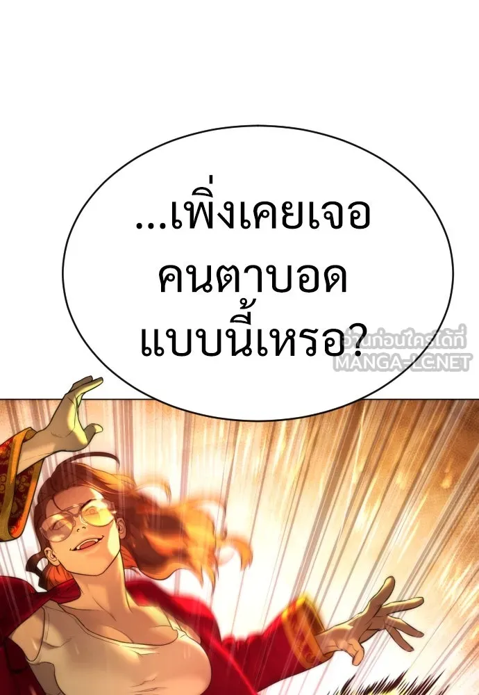 นักฆ่าย้อนวัย ตอนที่ 4 รูปที่ 54