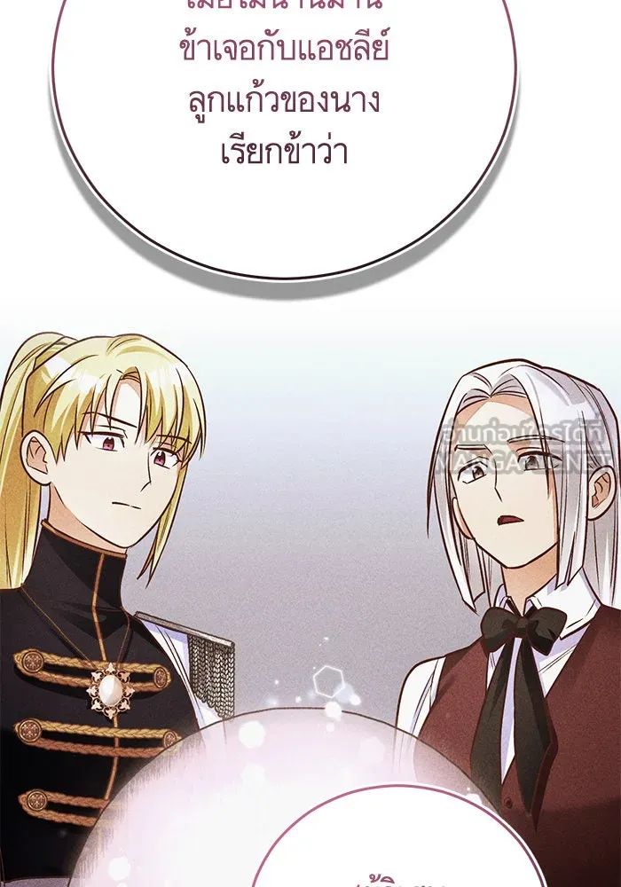 บุตรีดยุกขอไม่แต่งงานbrกับหนุ่มในฝัน ตอนที่ 92 รูปที่ 66