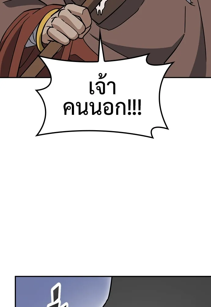 คลินิกสัตว์ต่างโลกของคิมโอจิน ตอนที่ 40 รูปที่ 91