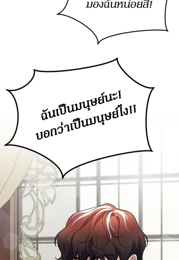 หมาป่าคู่เคียงบัลลังก์ ตอนที่ 8 รูปที่ 80