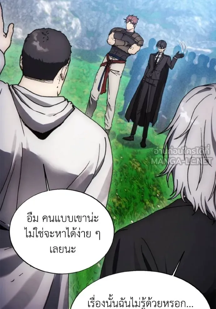 ศึกชิงบัลลังก์เทพเจ้ ตอนที่ 170 รูปที่ 8