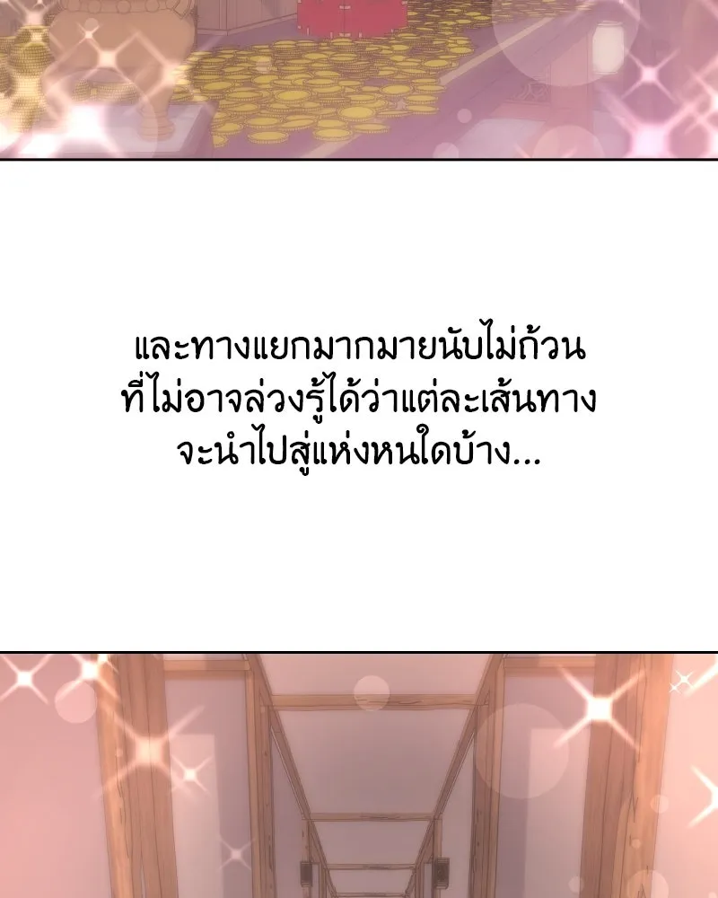 เกิดอีกทีเป็นว่าที่ประมุขลัทธิมาร ตอนที่ 69 รูปที่ 10