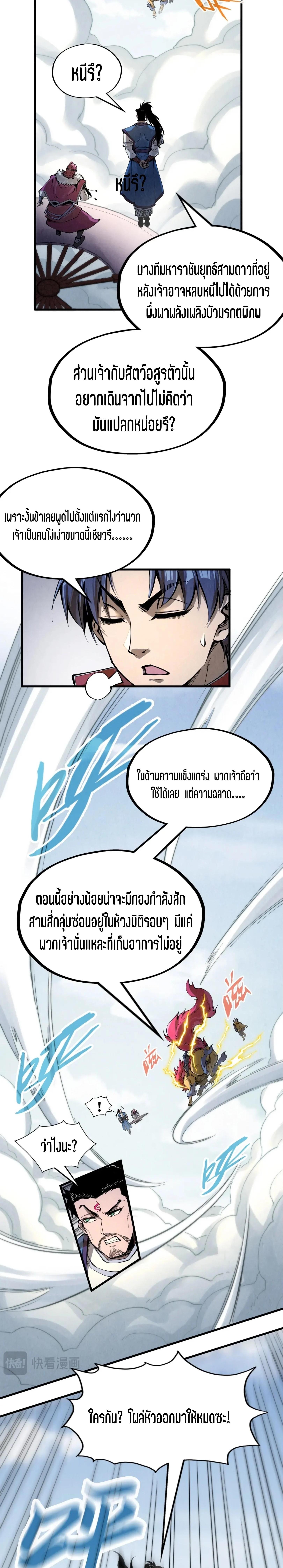 Manga-lc-com อ่านมังงะ อ่านการ์ตูน ออนไลน์ ฟรี The Eternal Supreme ตอนที่ 1 2 3 4 5 6 7 8 9 10 11 12 13 14 ฟรี ไม่มีโฆษณา Manga-lc - อ่าน มังงะ อ่าน การ์ตูน ออนไลน์ อ่านมังงะ ฟรี