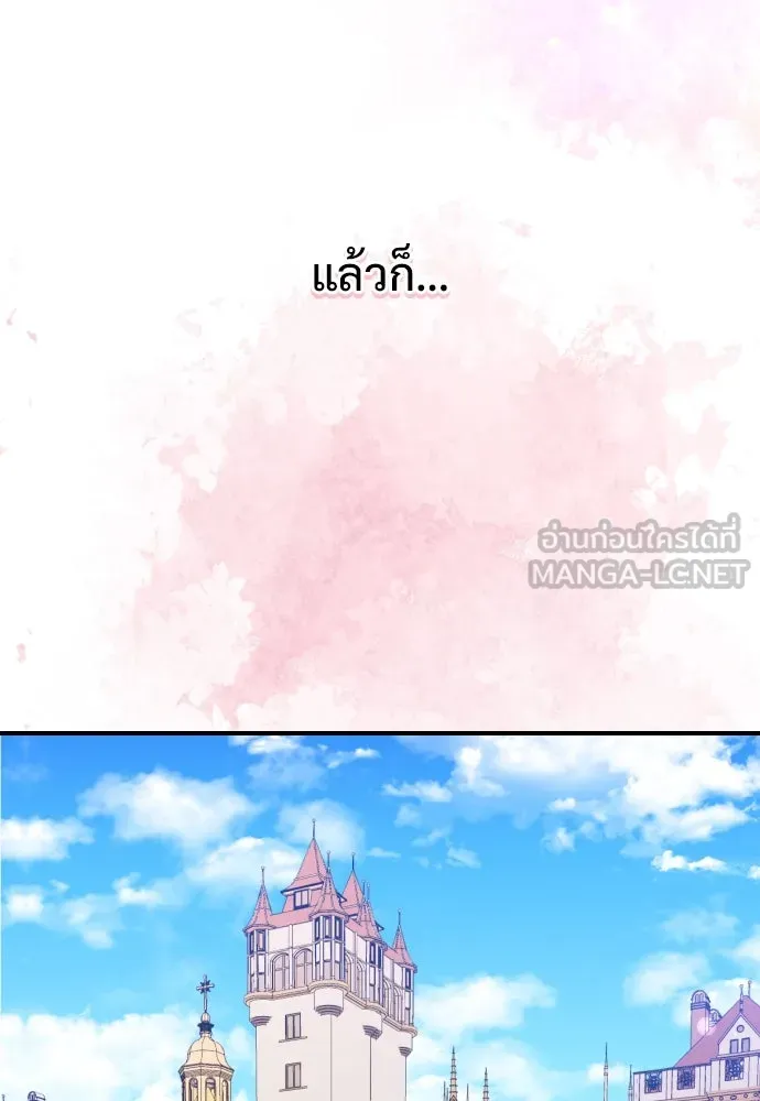 จักรพรรดิคลั่งรักที่เด็กกว่าฉันพันปี ตอนที่ 22 รูปที่ 144