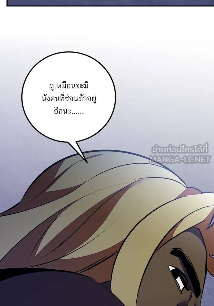 Return to Player ตอนที่ 142 รูปที่ 123