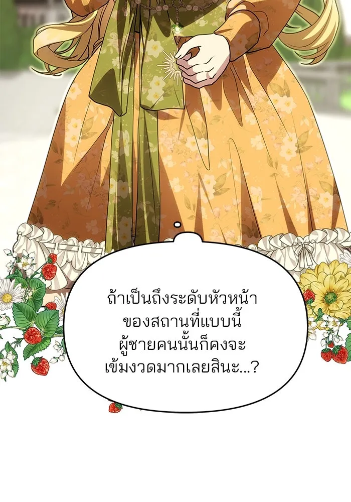 เกมรักจับสามี ตอนที่ 8 รูปที่ 101