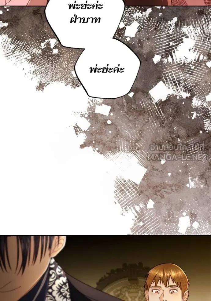 การแต่งงานครั้งใหม่ ตอนที่ 208 รูปที่ 96