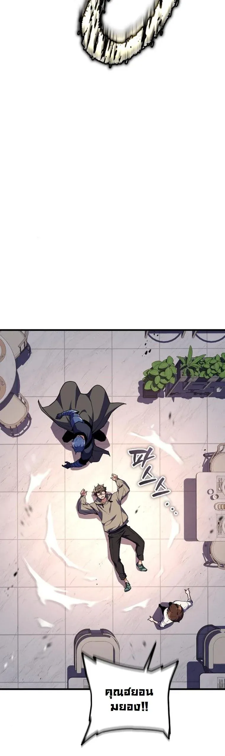 Starting With 13 Hidden Traits เก_ดใหม_ในเกมพร_อมค_ณสมบ_ต_ล_บ 13 ประการ ตอนที่ ตอนที่ 9 รูปที่ 46