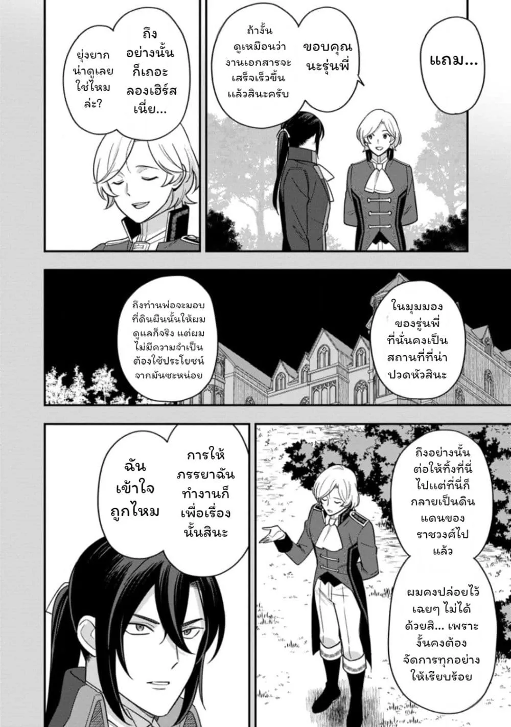 Manga-lc-com อ่านมังงะ อ่านการ์ตูน ออนไลน์ ฟรี Aisanai to Iwaremashite mo Moto Maou no Hakushaku Reijou wa  ตอนที่ 1 2 3 4 5 6 7 8 9 10 11 12 13 14 ฟรี ไม่มีโฆษณา Manga-lc - อ่าน มังงะ อ่าน การ์ตูน ออนไลน์ อ่านมังงะ ฟรี