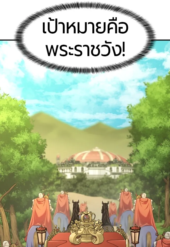 ยอดสถาปนิกผู้พิทักษ์อาณาจักร ตอนที่ 36 รูปที่ 100