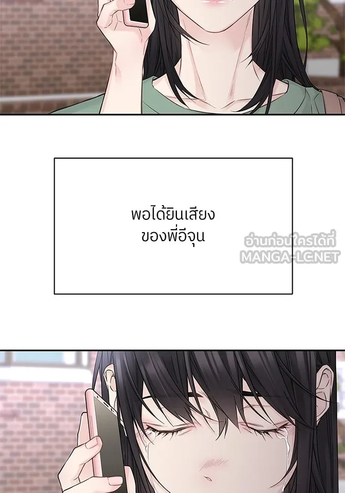 สลับรัก สลับชะตา ตอนที่ 14 รูปที่ 6