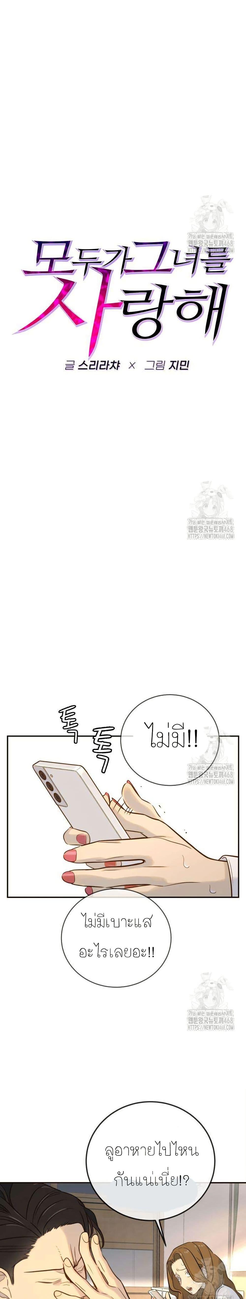 Manga-lc-com อ่านมังงะ อ่านการ์ตูน ออนไลน์ ฟรี Everyone Loves Her ตอนที่ 1 2 3 4 5 6 7 8 9 10 11 12 13 14 ฟรี ไม่มีโฆษณา Manga-lc - อ่าน มังงะ อ่าน การ์ตูน ออนไลน์ อ่านมังงะ ฟรี