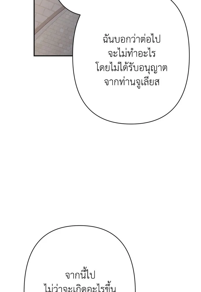 เลดี้มินต์ ตอนที่ 81 รูปที่ 26