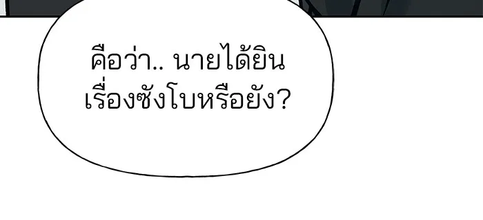 เลวฟาดเลว ตอนที่ 10 รูปที่ 104