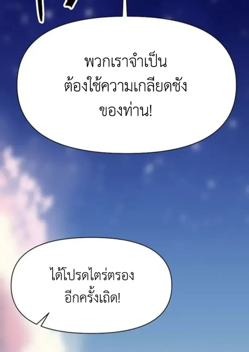 Archmage Transcending Through Regression ตอนที่ ตอนที่ 153 รูปที่ 35