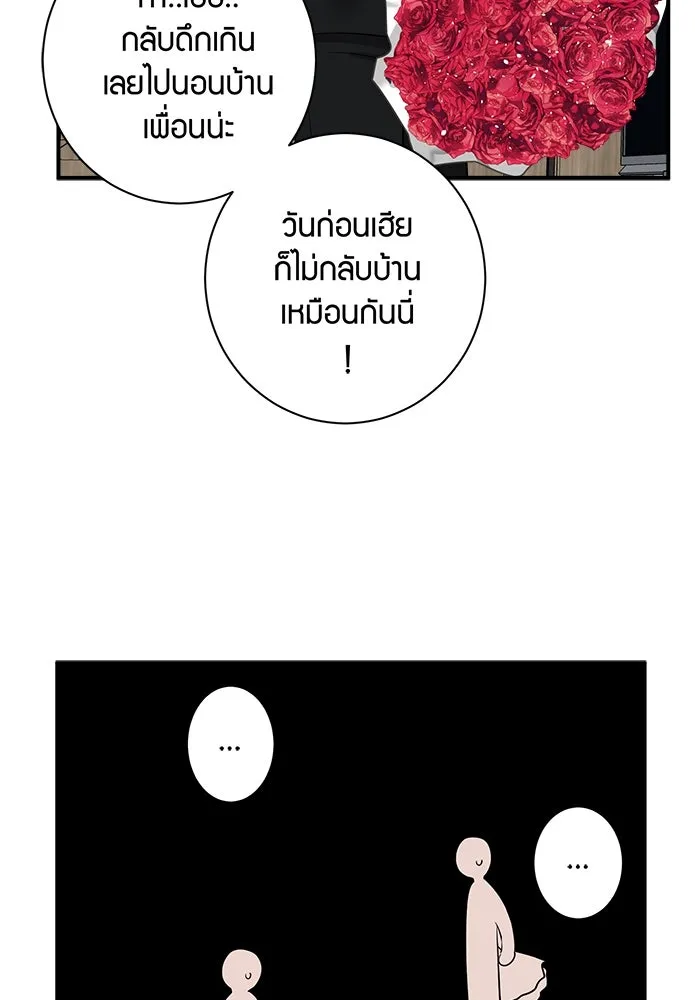 Good Gosh Daddy ตอนที่ 23 เห็นแก่ตัว รูปที่ 43