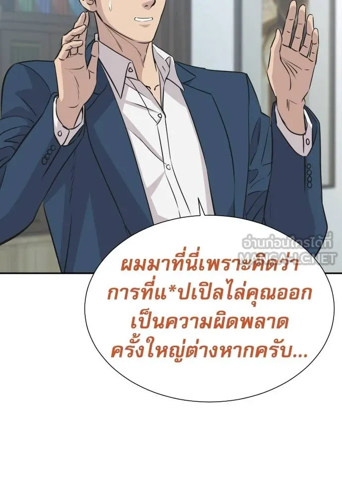 หลานอัจฉริยะ ตอนที่ 41 รูปที่ 51