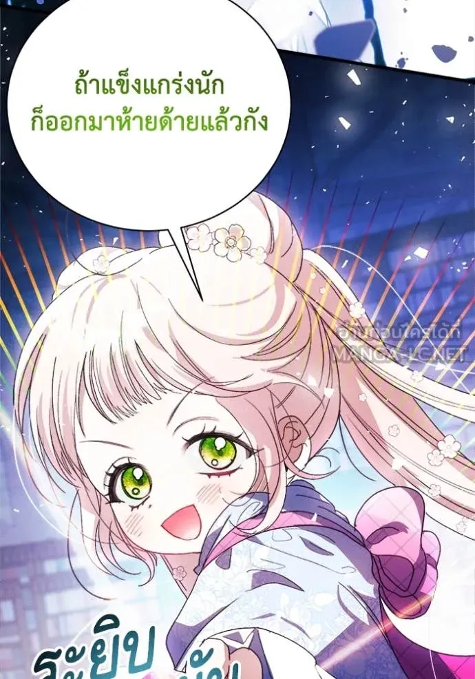 รักนะคะ ป๊ะป๋า ตอนที่ 11 รูปที่ 63