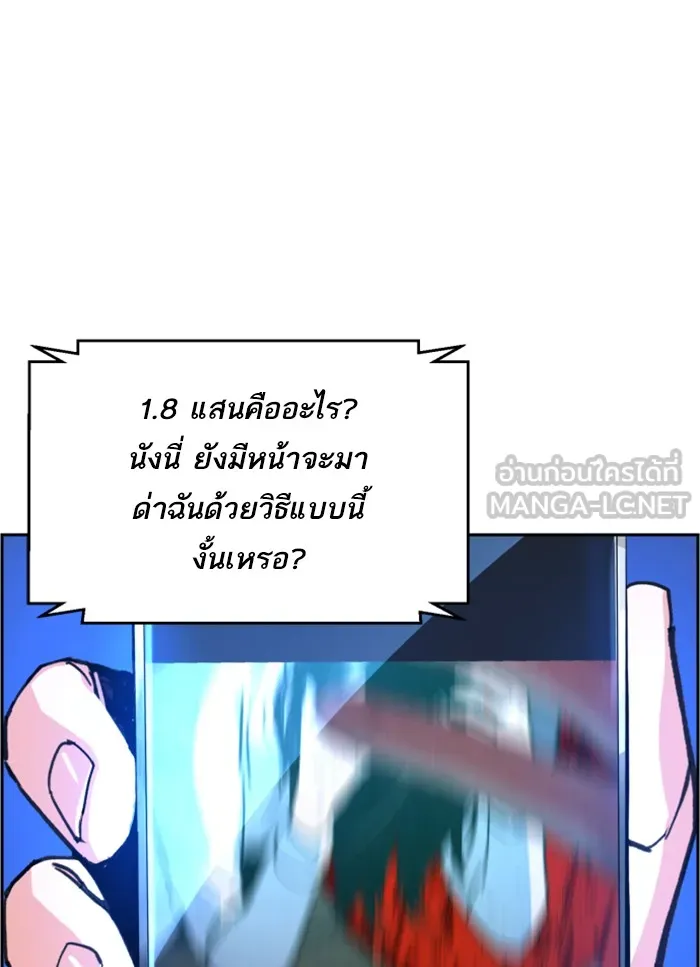 พี่ชายสายบอดี้การ์ด ตอนที่ 9 รูปที่ 39
